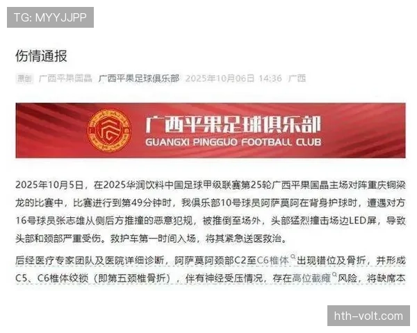 广西平果哈嘹冲击冲超关键战役前全队进入封闭训练营