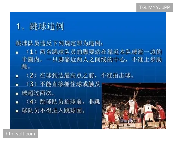 篮球底线发球规则详解与违例判定标准