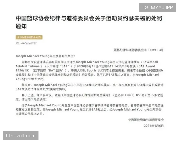 自动停赛规则详解：哪些情况会触发球员禁赛处罚？